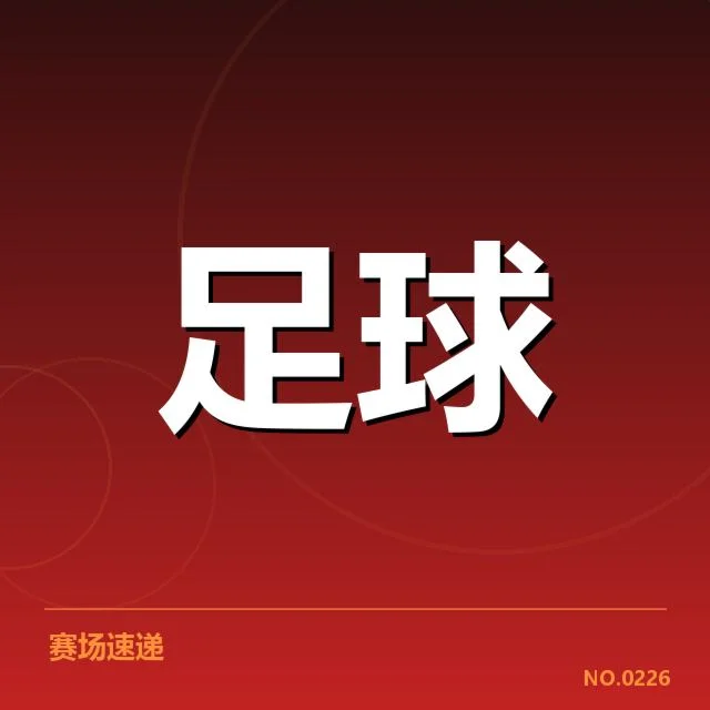 德甲榜首之争背后，拜仁与多特激烈竞争谁能最终登顶