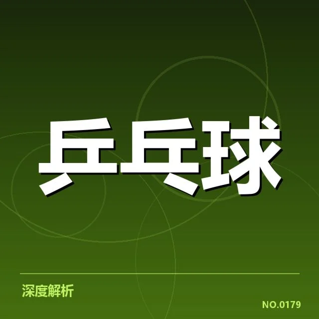年轻选手冲击力背后，谁在推动新时代的运动风潮